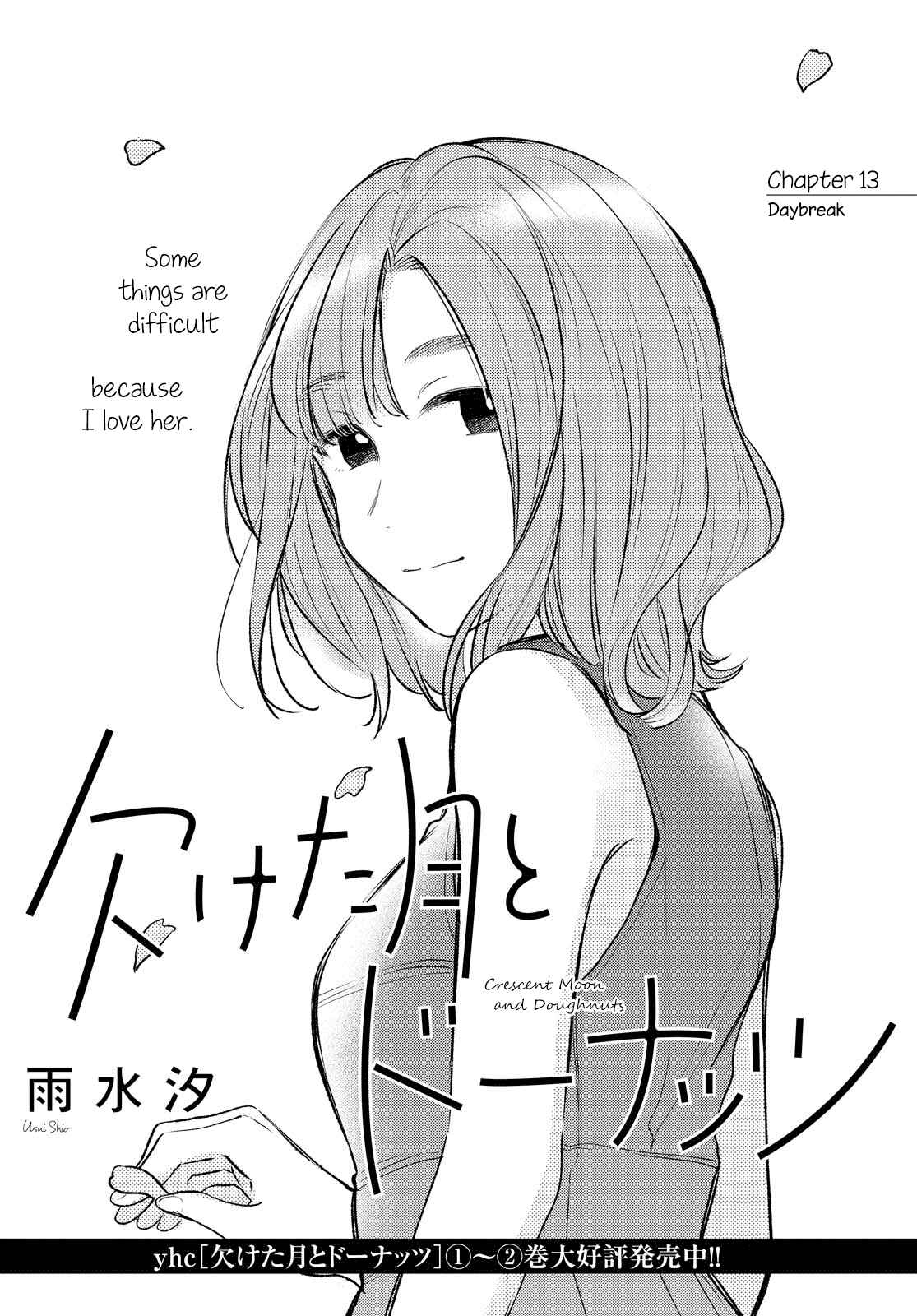 Page 1 Chapter 13 Kaketa Tsuki to Doughnut