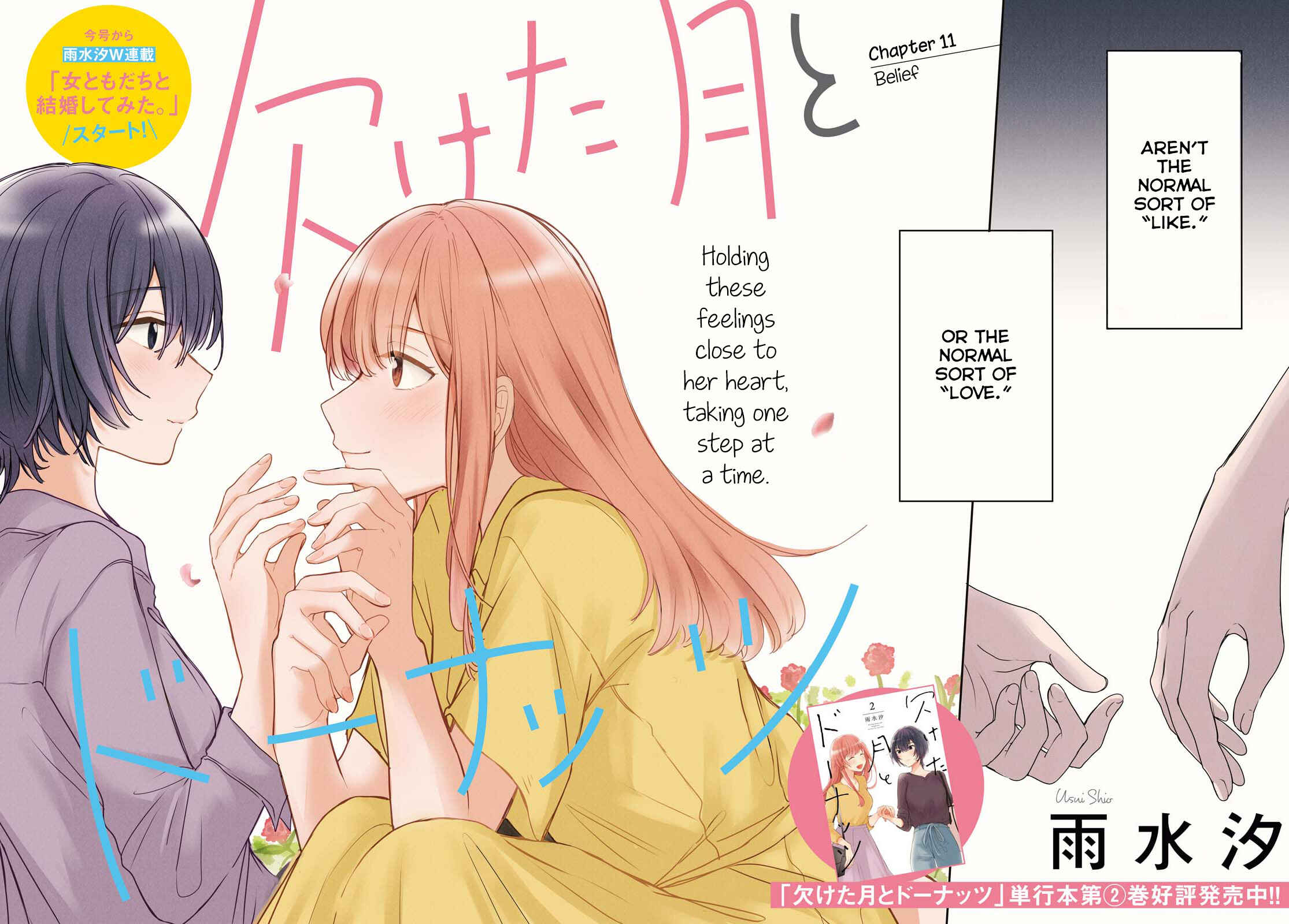 Page 2 Chapter 11 Kaketa Tsuki to Doughnut