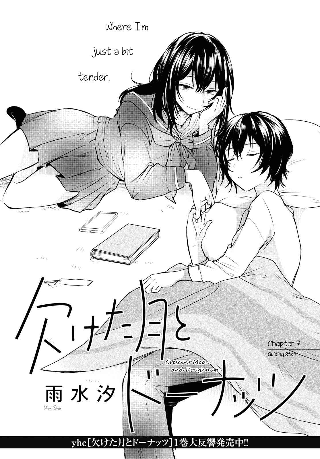 Page 1 Chapter 7 Kaketa Tsuki to Doughnut