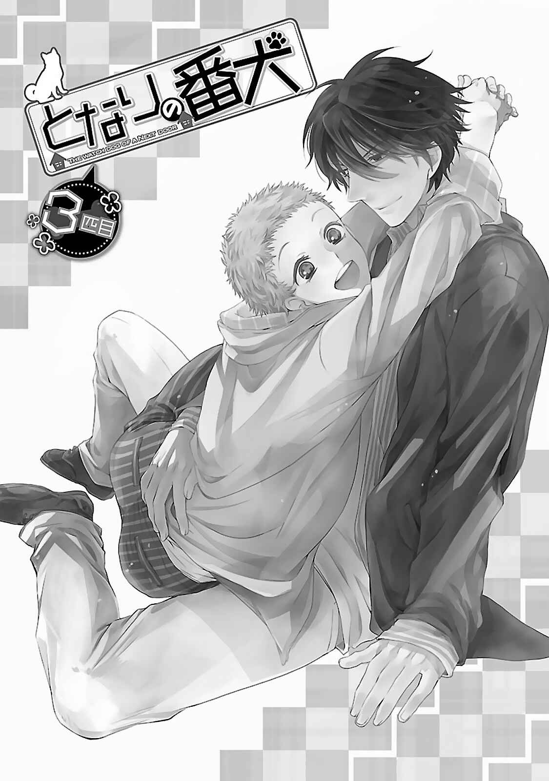 Page 2 Chapter 3 Tonari no Banken