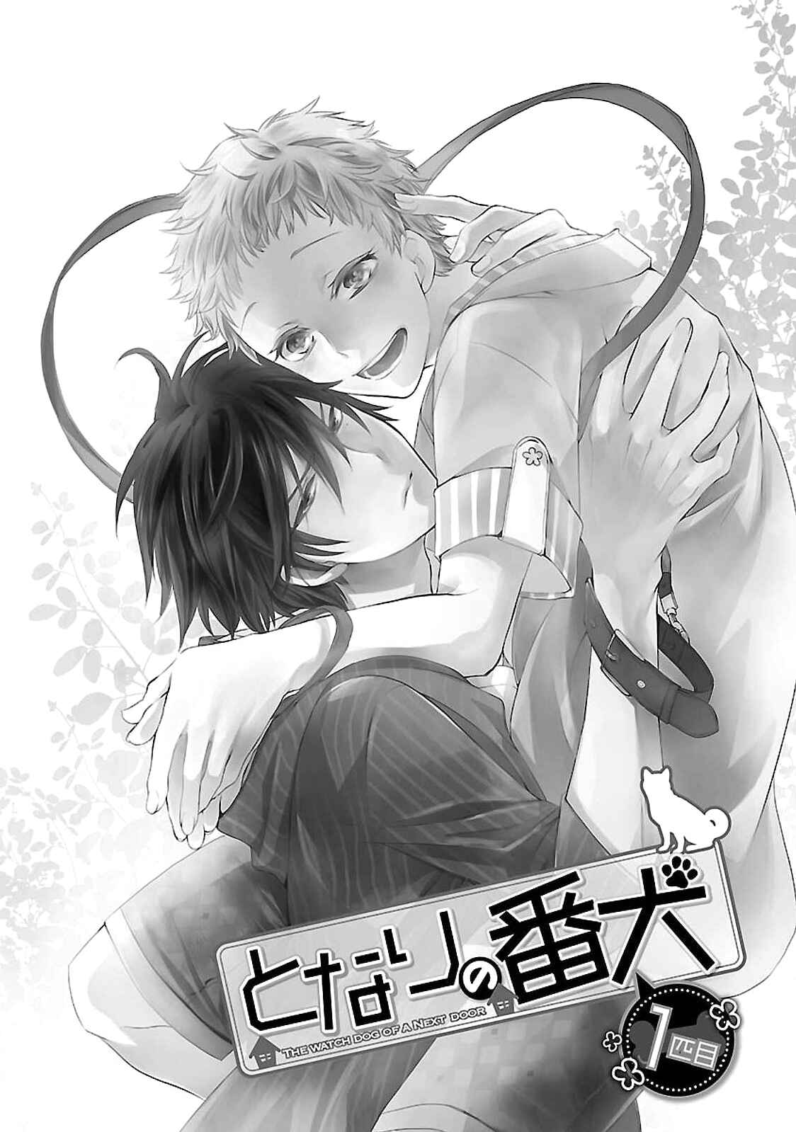 Page 4 Chapter 1 Tonari no Banken