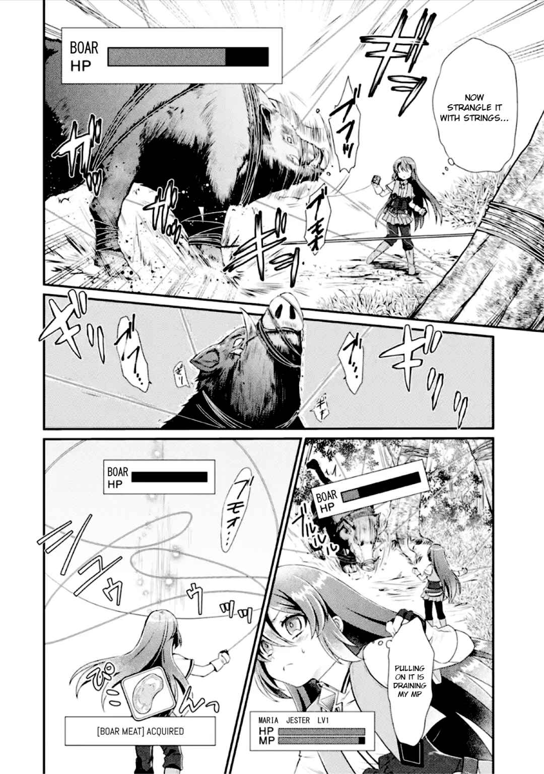Page 8 Chapter 2 Game Shoshinsha no Mari-nee ga Iku VRMMO Nonbiri? Taikenki: Mebius World Online