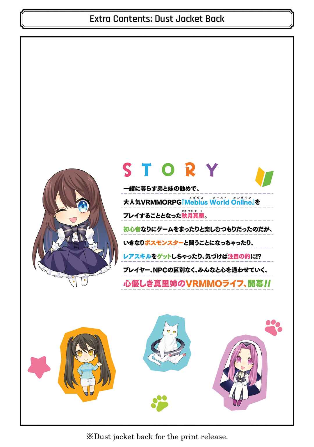 Page 14 Chapter 5.6 Game Shoshinsha no Mari-nee ga Iku VRMMO Nonbiri? Taikenki: Mebius World Online