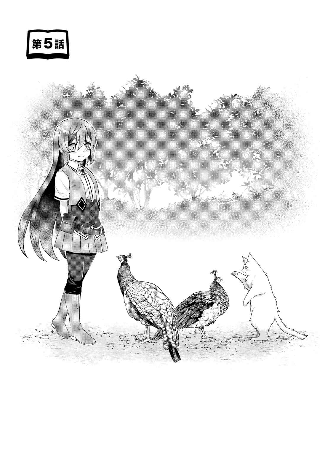 Page 1 Chapter 5 Game Shoshinsha no Mari-nee ga Iku VRMMO Nonbiri? Taikenki: Mebius World Online