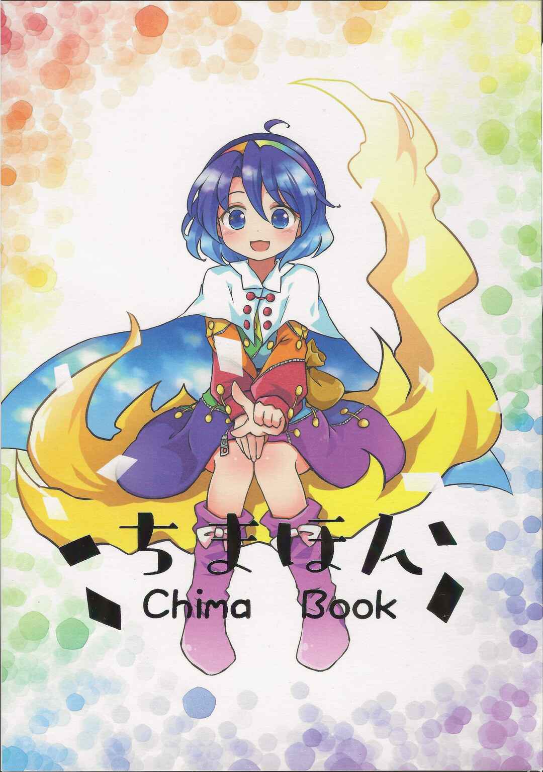 Page 1 Chapter Unknown_eca9 Touhou - Chimahon