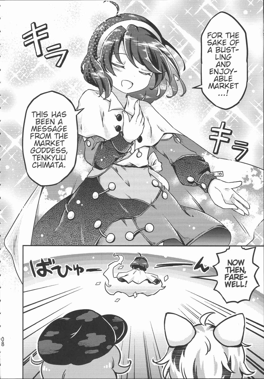 Page 9 Chapter Unknown_eca9 Touhou - Chimahon