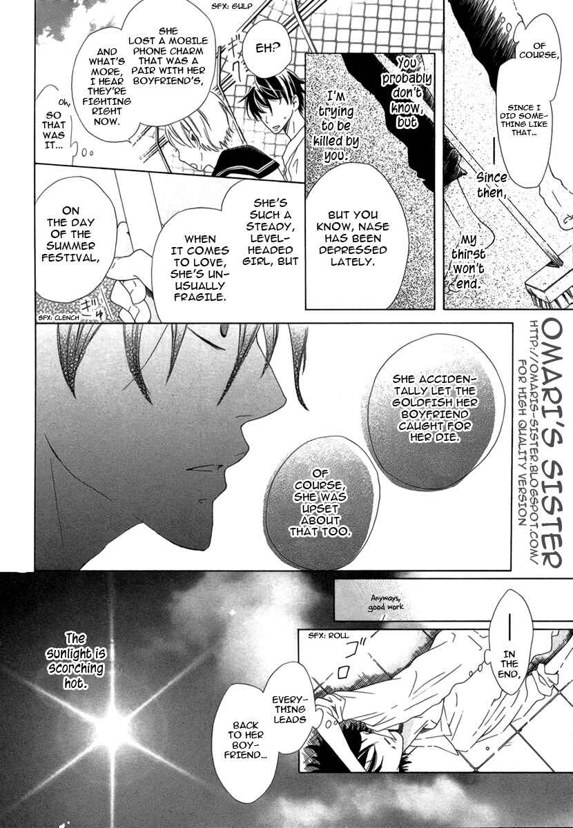 Page 17 Chapter Unknown_3546 Koi, Koinegau