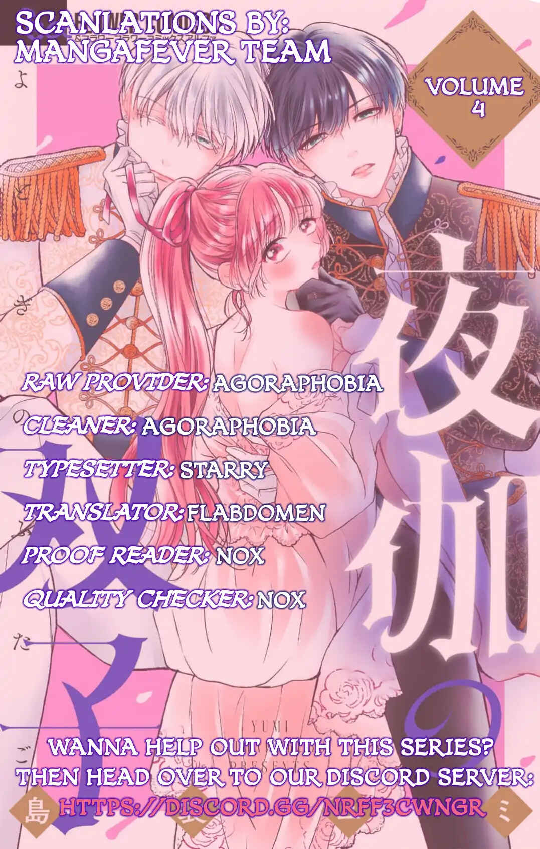 Page 2 Chapter 12 Yotogi no Futago - Niehime wa Futari no Ouji ni Aisareru