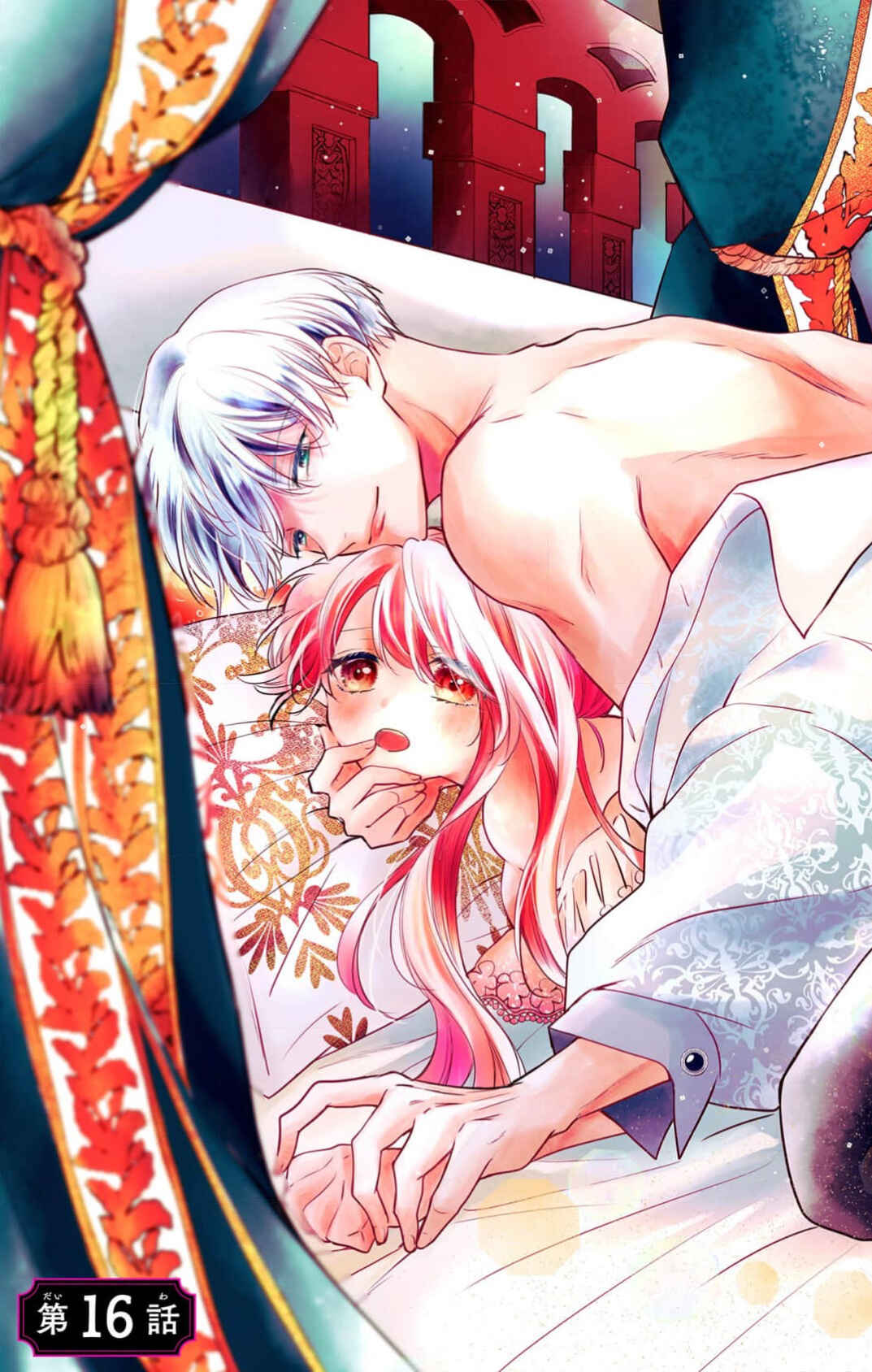 Page 2 Chapter 16 Yotogi no Futago - Niehime wa Futari no Ouji ni Aisareru