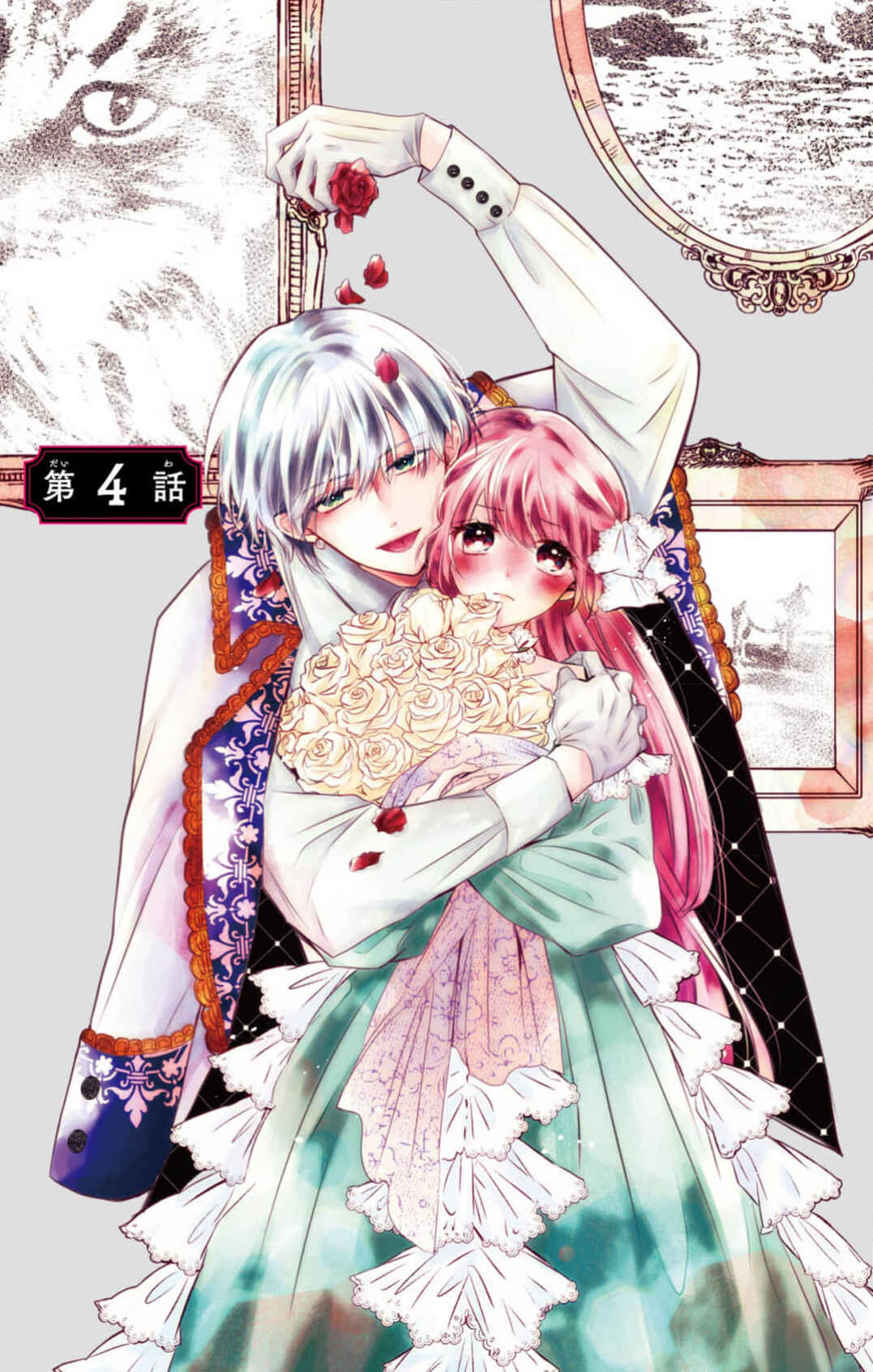 Page 3 Chapter 4 Yotogi no Futago - Niehime wa Futari no Ouji ni Aisareru
