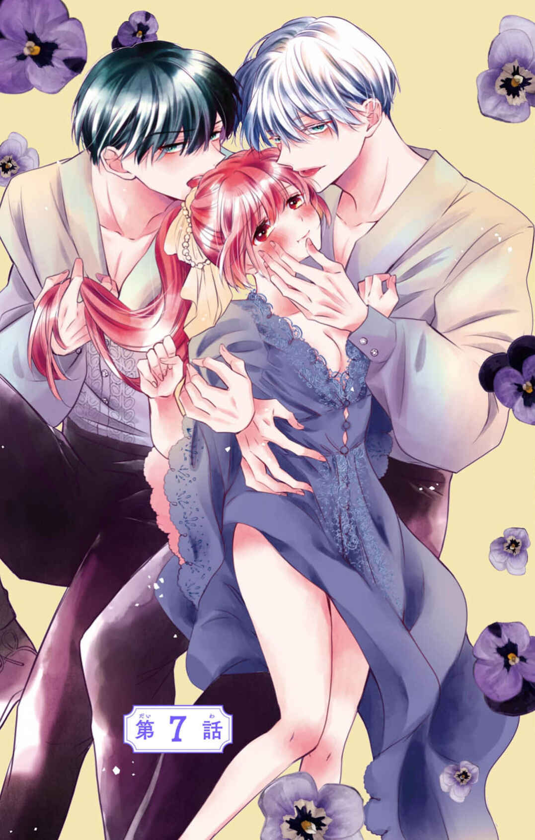 Page 3 Chapter 7 Yotogi no Futago - Niehime wa Futari no Ouji ni Aisareru