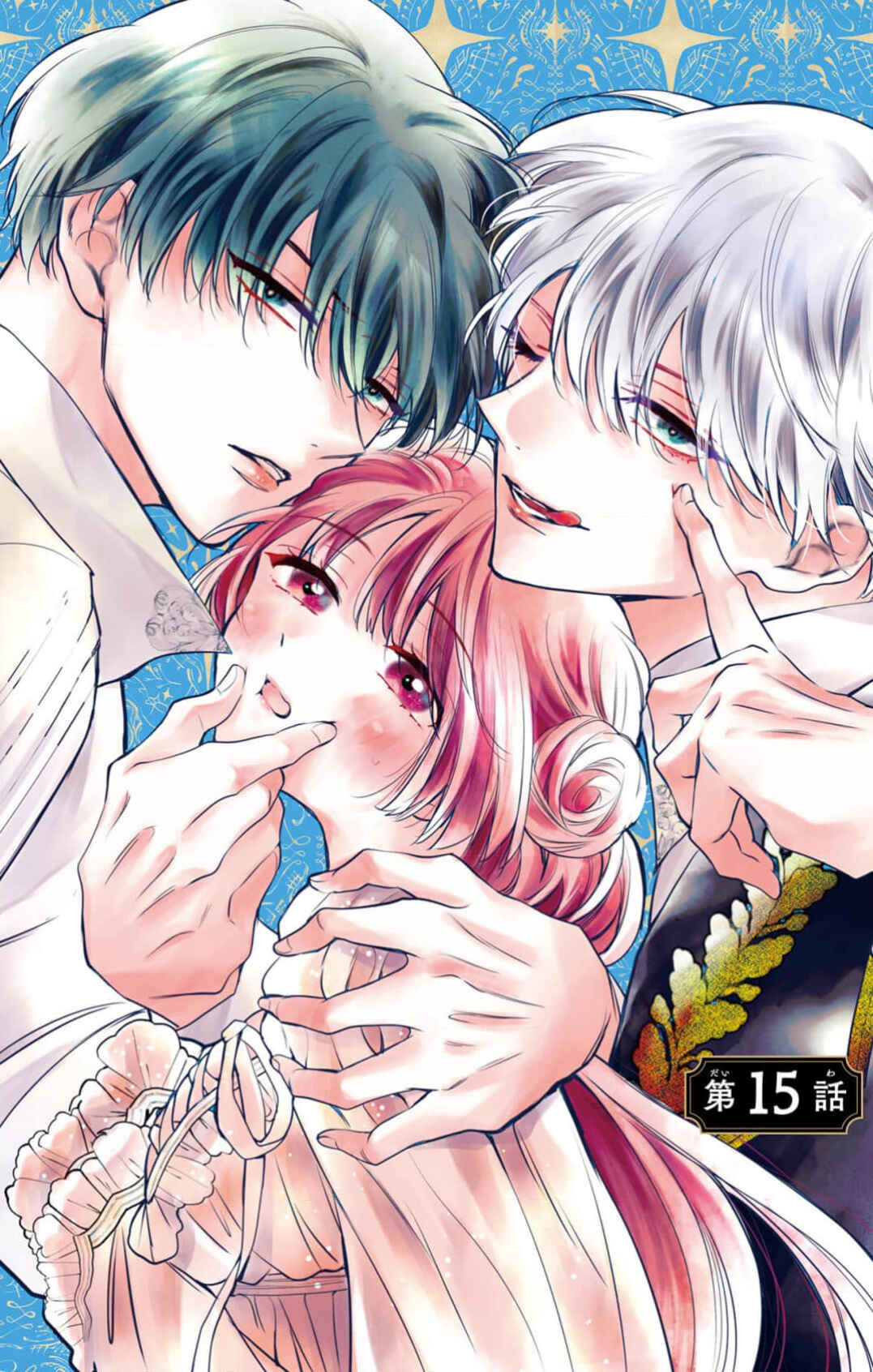 Page 1 Chapter 15 Yotogi no Futago - Niehime wa Futari no Ouji ni Aisareru