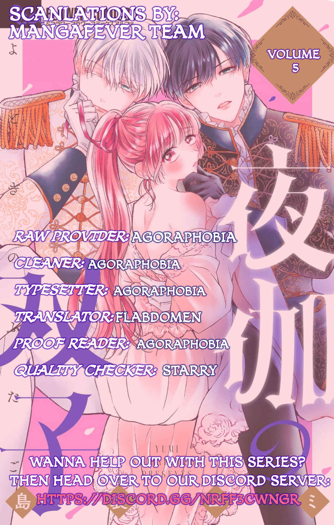Page 2 Chapter 15 Yotogi no Futago - Niehime wa Futari no Ouji ni Aisareru