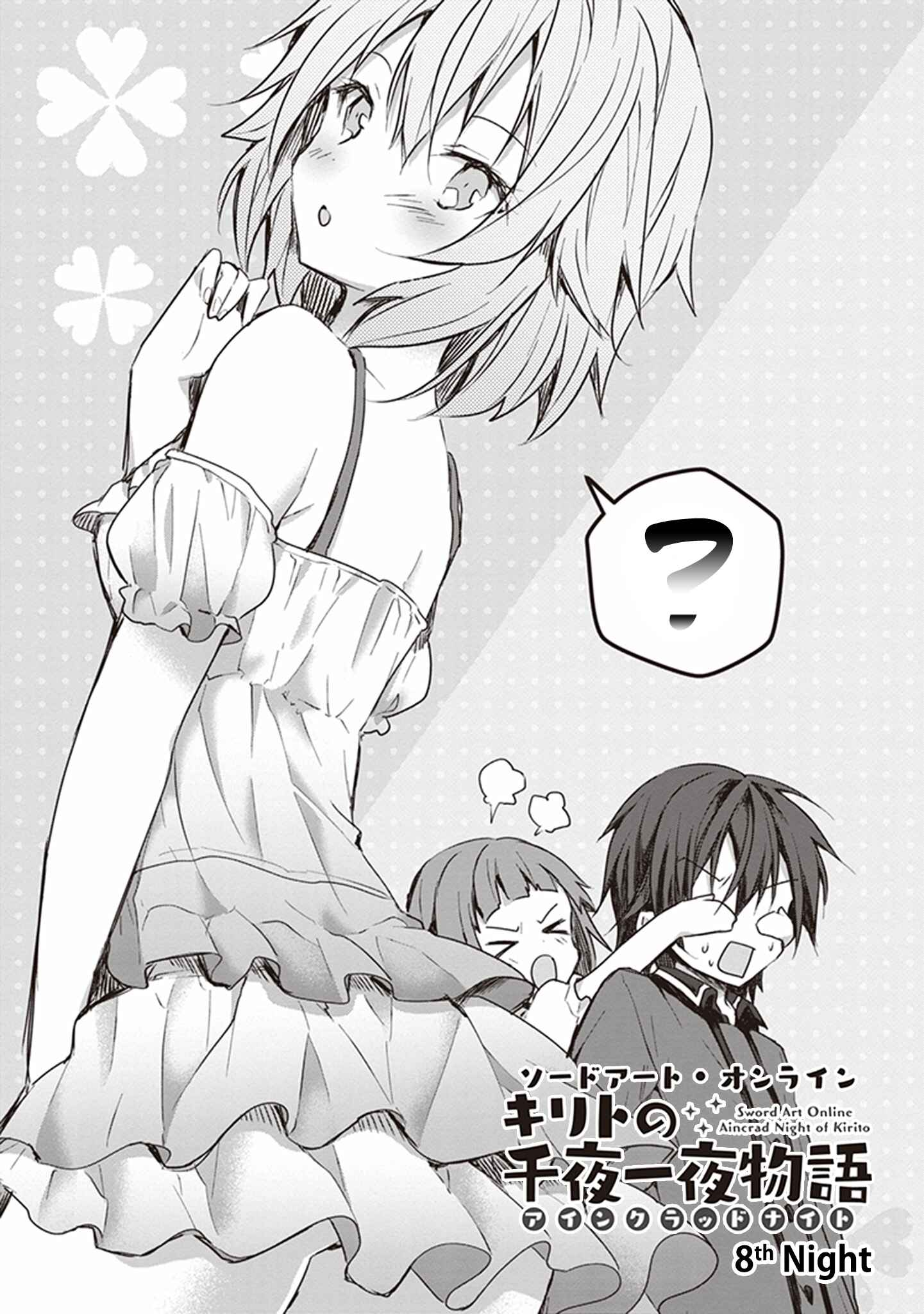 Page 1 Chapter 8 Sword Art Online - Aincrad Night of Kirito