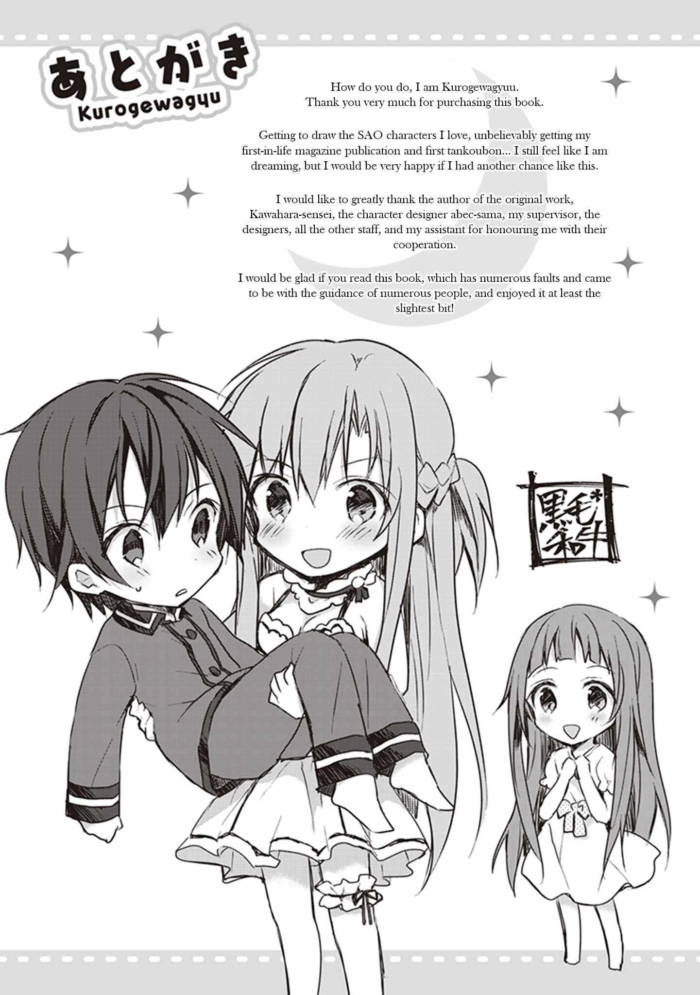 Page 17 Chapter 8 Sword Art Online - Aincrad Night of Kirito