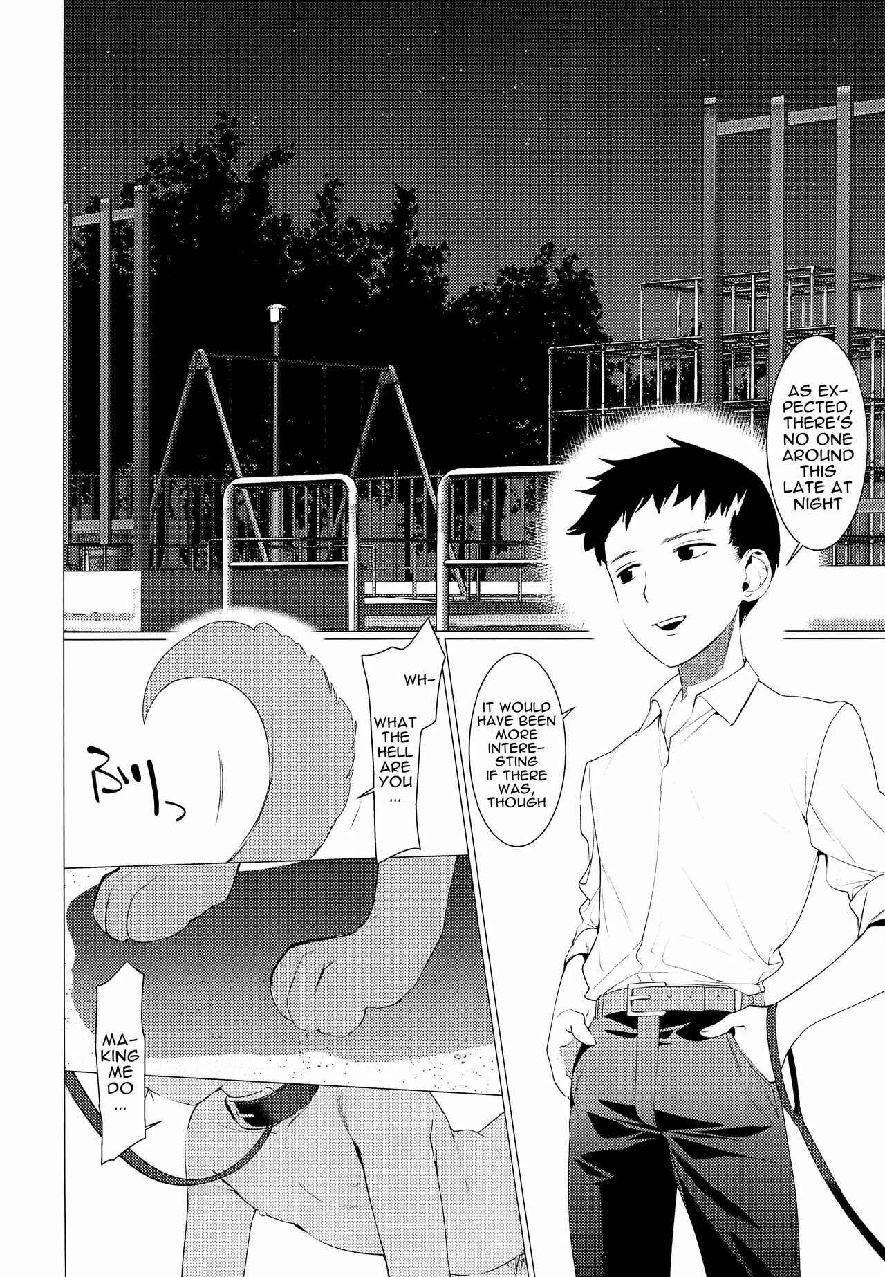 Page 3 Chapter Unknown_73e4 Chijoku Takaki Bicchi Inu