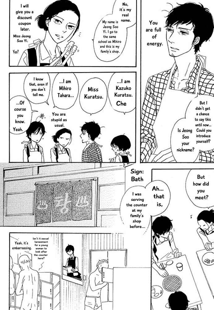 Page 6 Chapter 3 Mirror Ball Flashing Magic