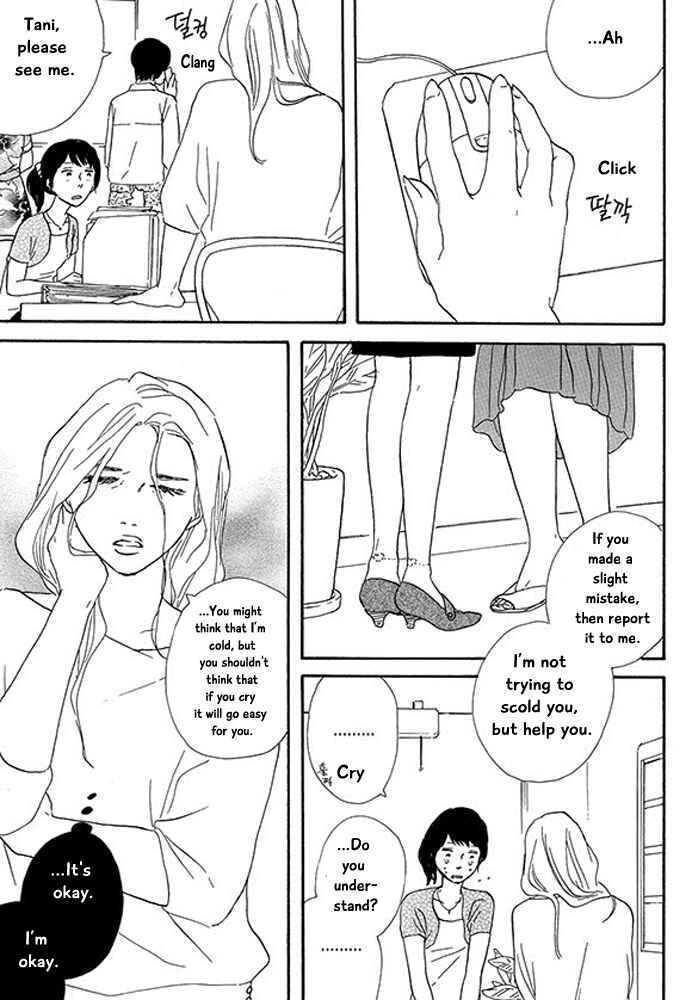 Page 27 Chapter 4 Mirror Ball Flashing Magic