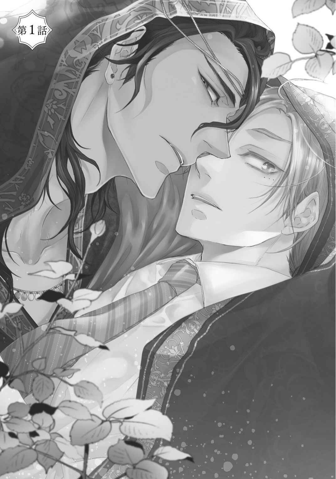Page 3 Chapter 1 Dekiai Ouji no Shuuai