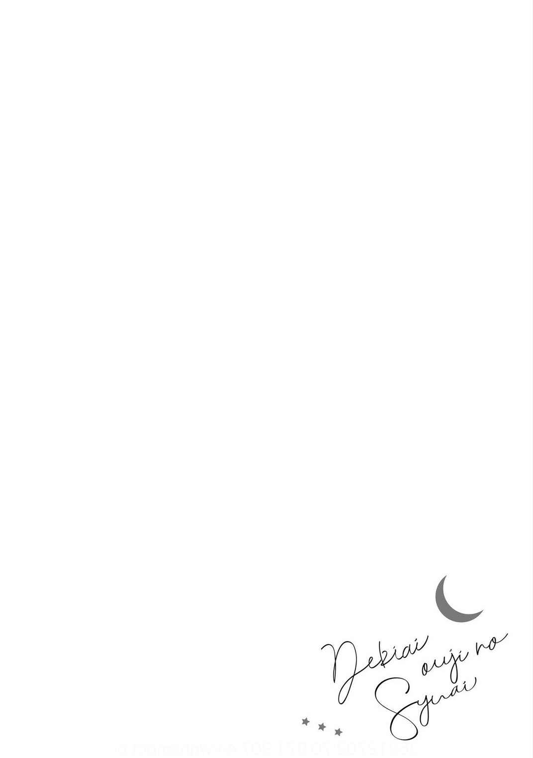 Page 4 Chapter 1 Dekiai Ouji no Shuuai