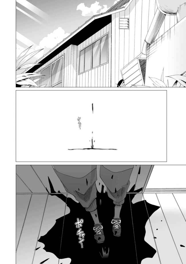 Page 11 Chapter 10 Angel Game
