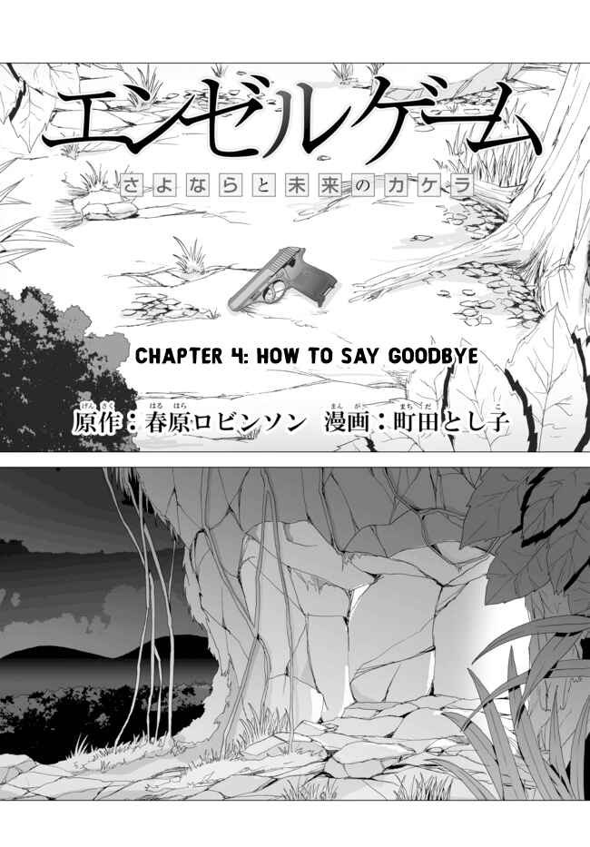 Page 5 Chapter 4 Angel Game