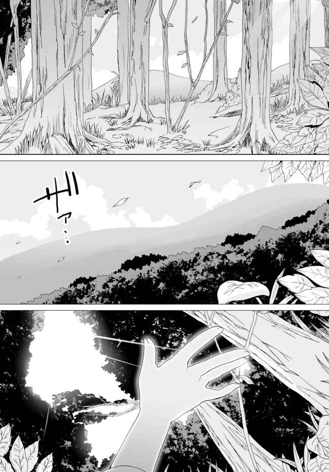 Page 1 Chapter 3 Angel Game
