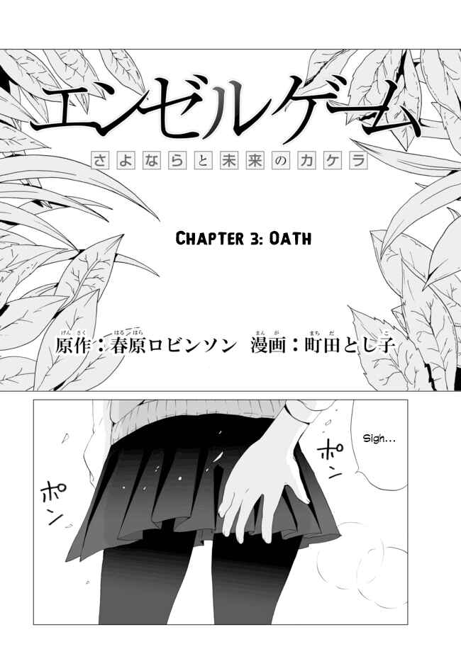 Page 6 Chapter 3 Angel Game