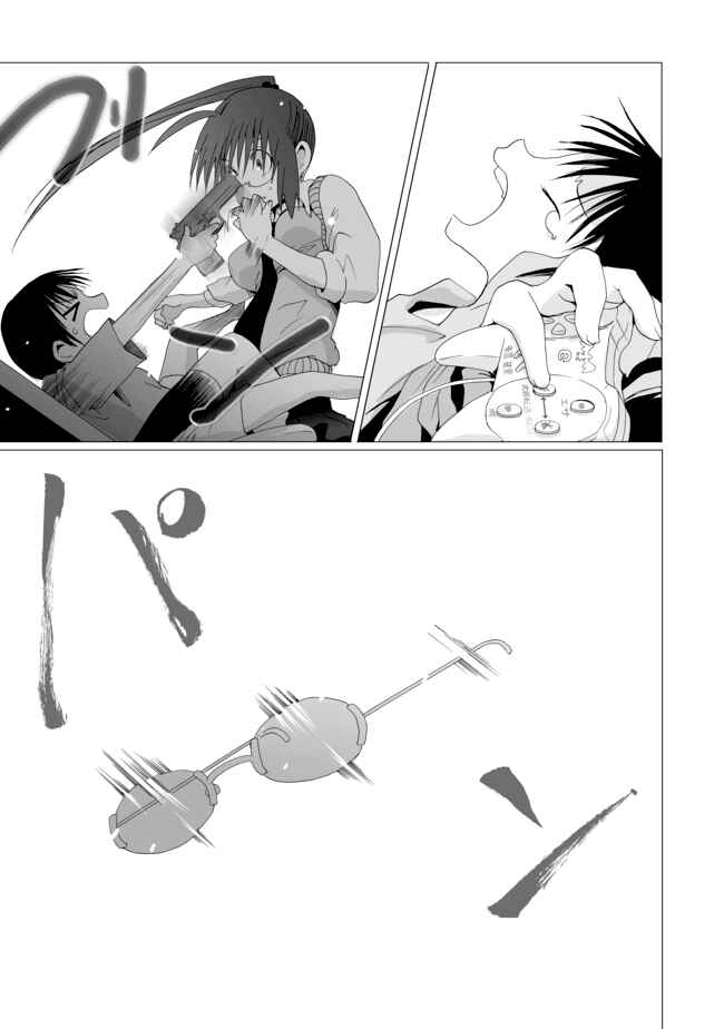 Page 15 Chapter 12 Angel Game