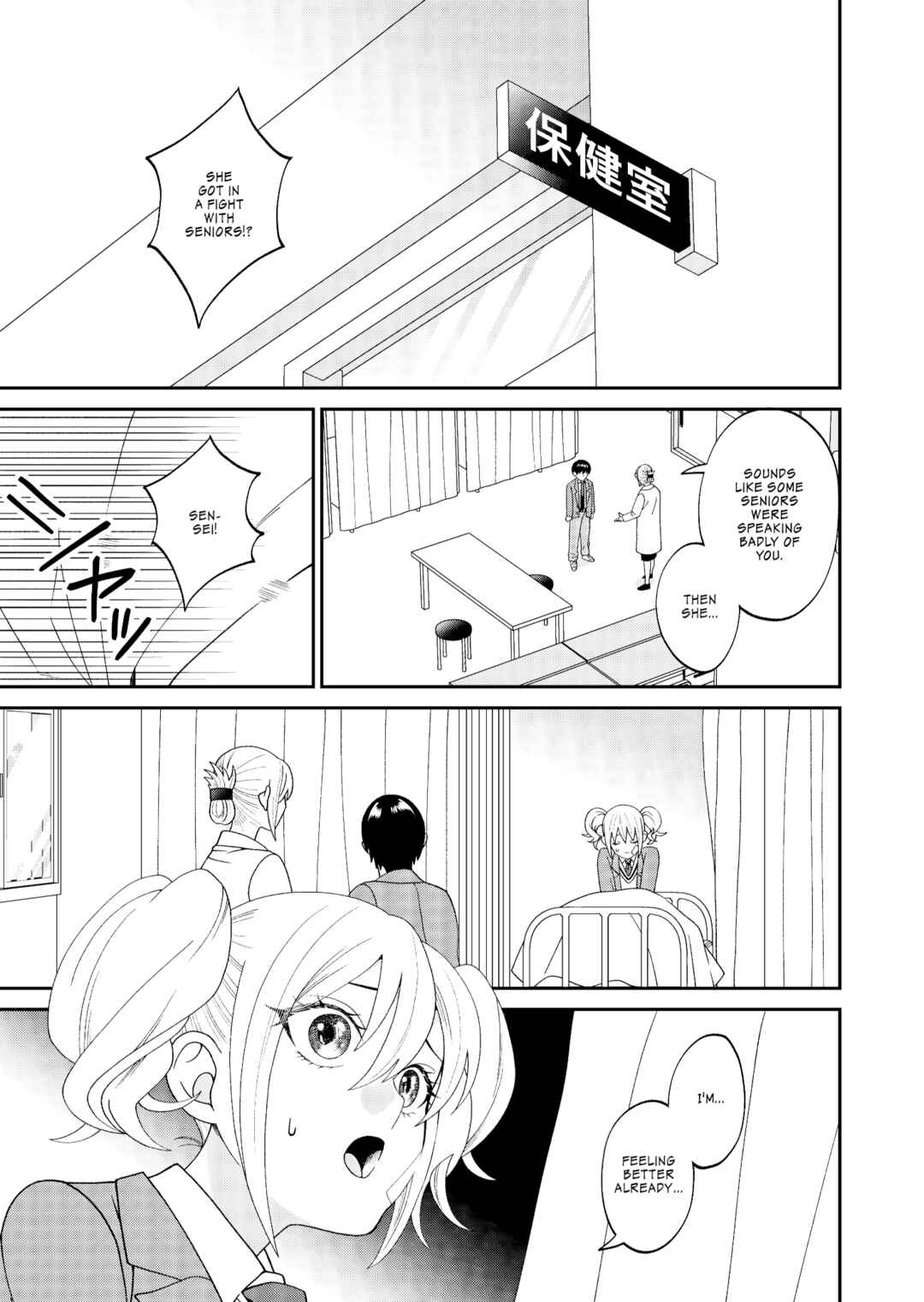 Page 7 Chapter Unknown_e5c9 Jibun ni Dake Tsumetai Osananajimi no Himitsu