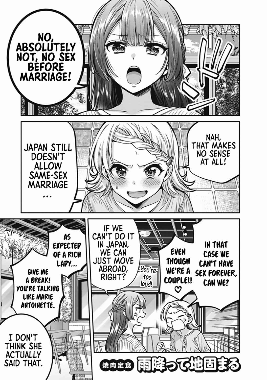 Page 2 Chapter 3 Tawawa na Oppai ni Iroiro Shitai! Anthology Comic