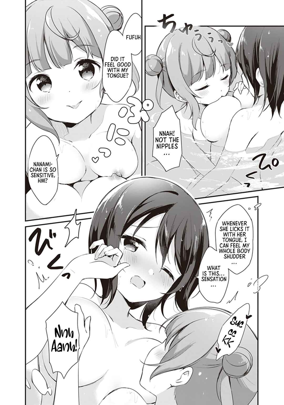 Page 17 Chapter 2 Tawawa na Oppai ni Iroiro Shitai! Anthology Comic