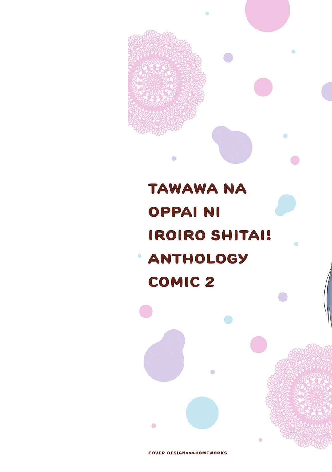 Page 2 Chapter 1 Tawawa na Oppai ni Iroiro Shitai! Anthology Comic