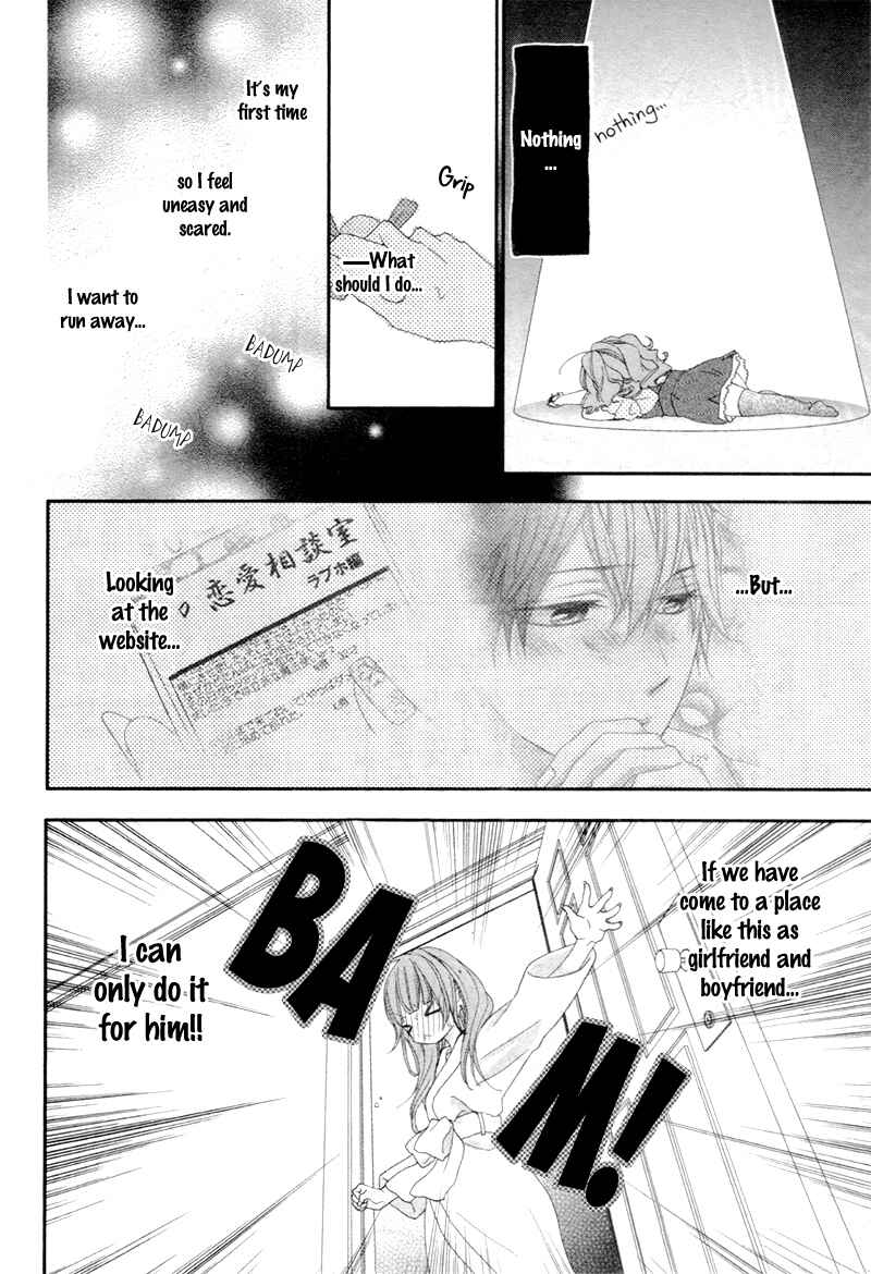 Page 17 Chapter 4 Are ← Nochi Kareshi