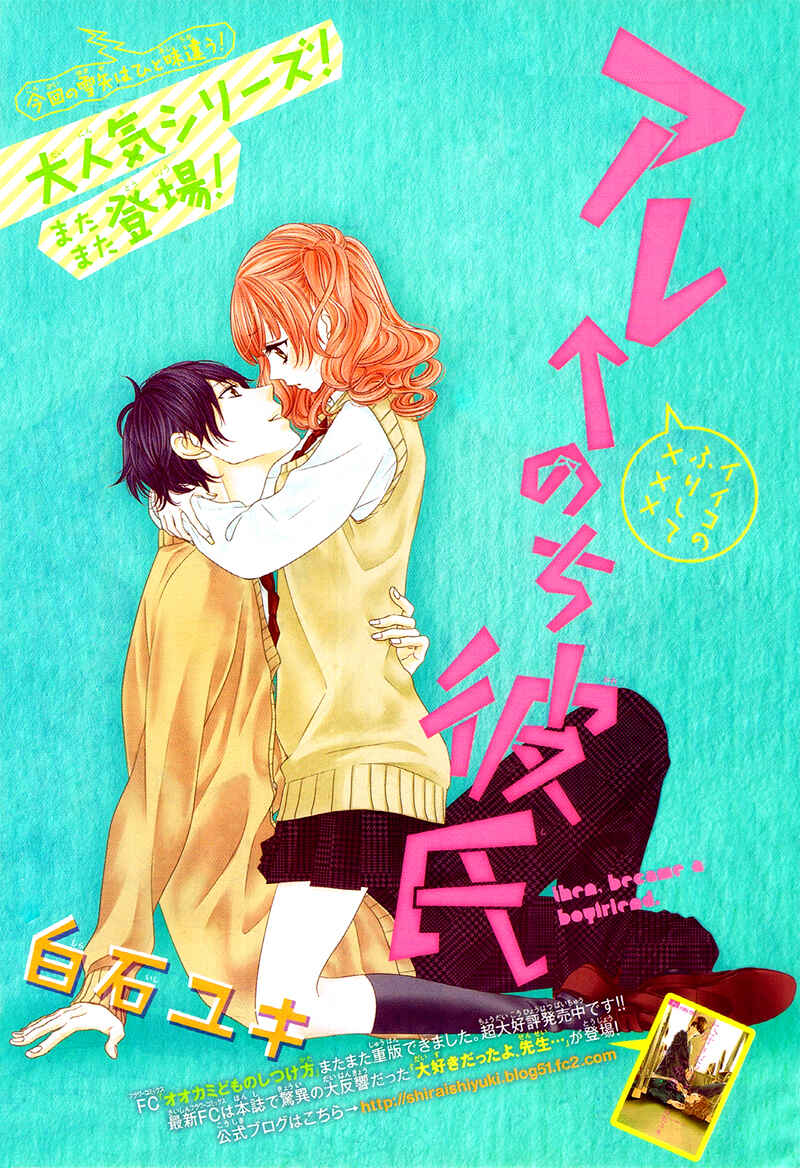 Page 4 Chapter 4 Are ← Nochi Kareshi