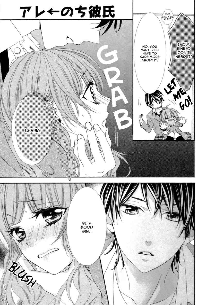 Page 25 Chapter 3 Are ← Nochi Kareshi