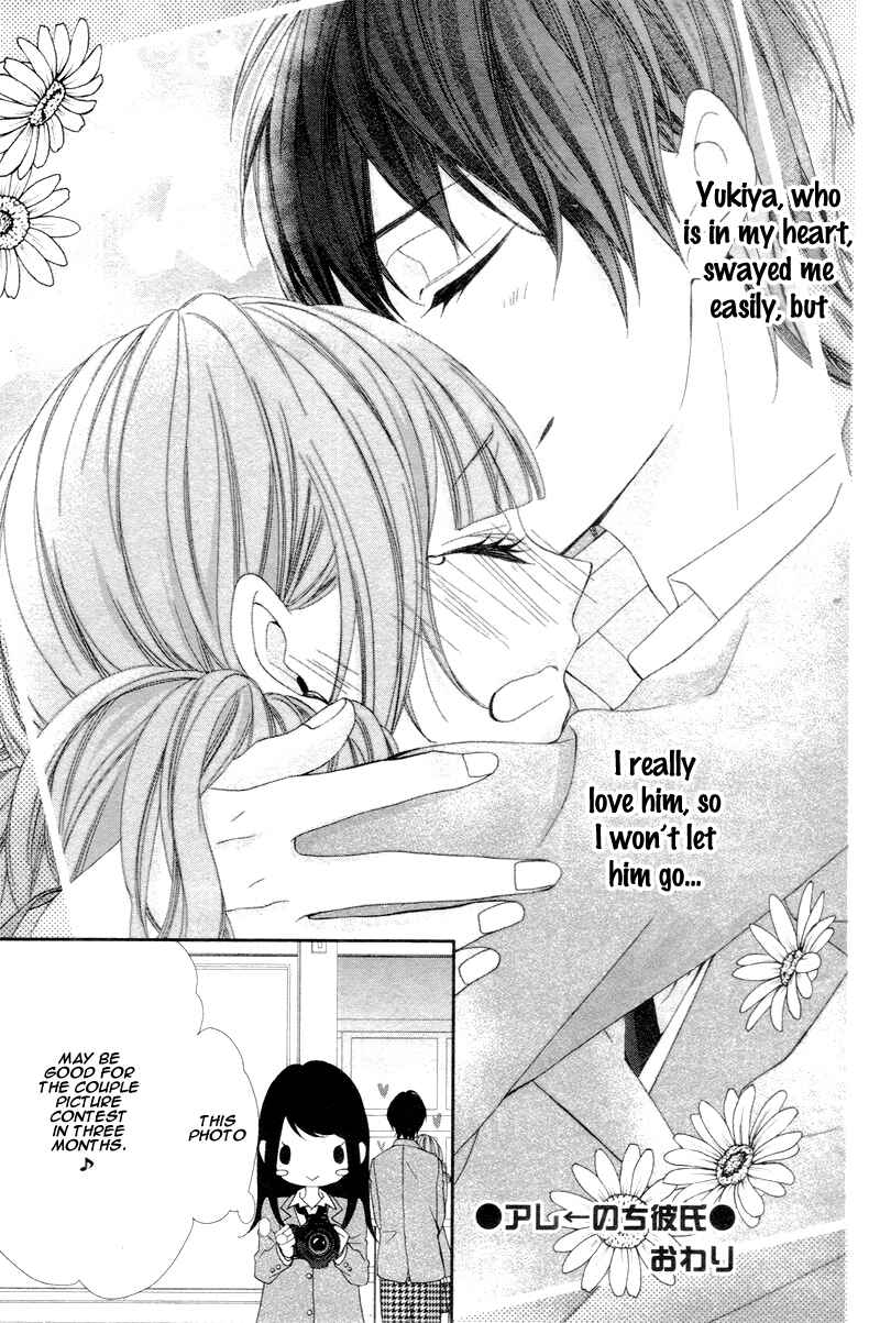 Page 39 Chapter 3 Are ← Nochi Kareshi