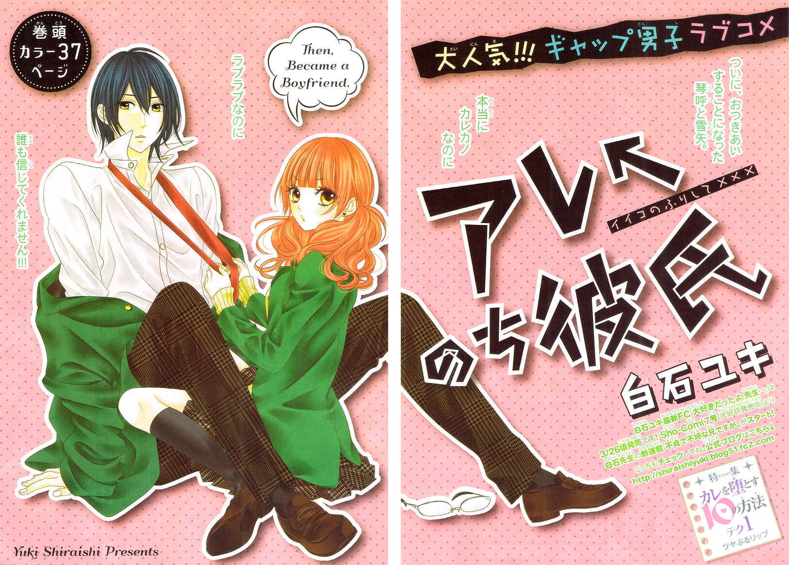 Page 4 Chapter 3 Are ← Nochi Kareshi