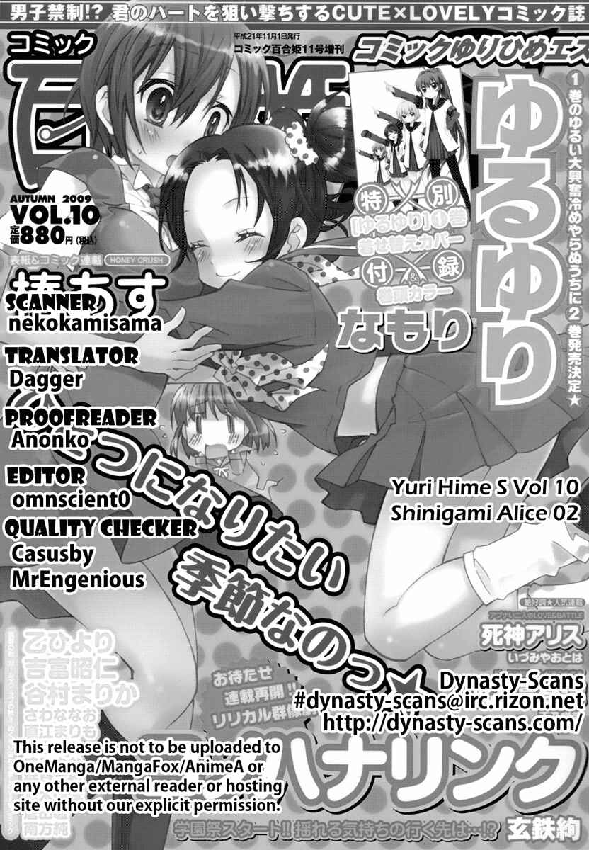 Page 30 Chapter 2 Shinigami Alice