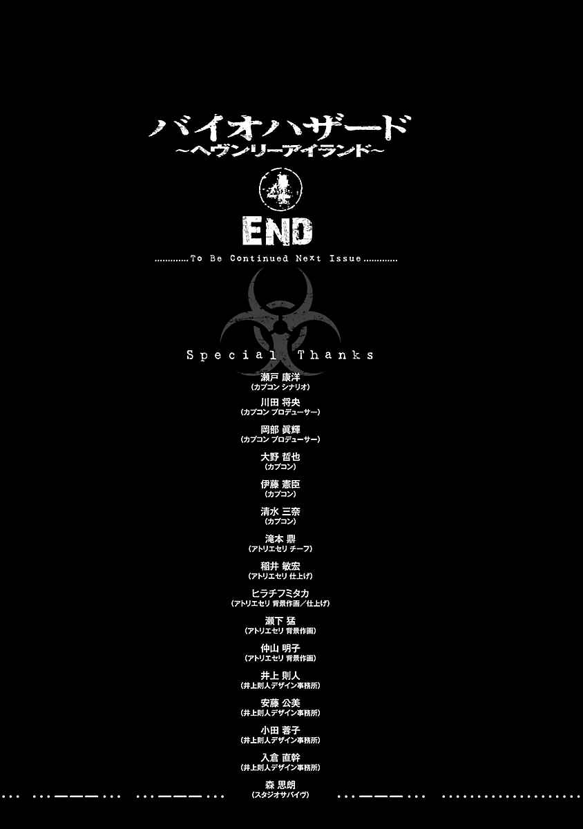 Page 15 Chapter 38 Resident Evil: Heavenly Island
