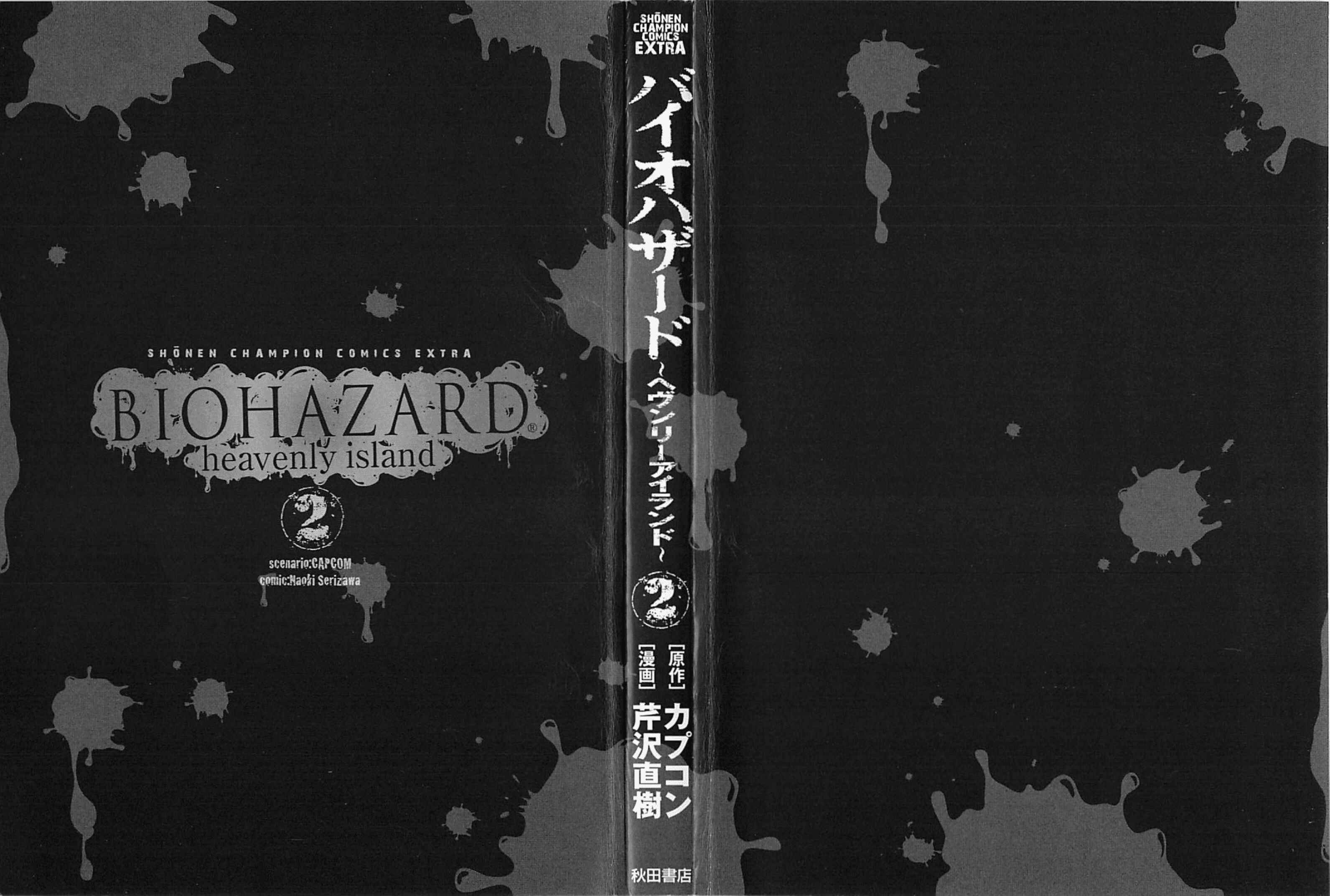 Page 2 Chapter 9 Resident Evil: Heavenly Island
