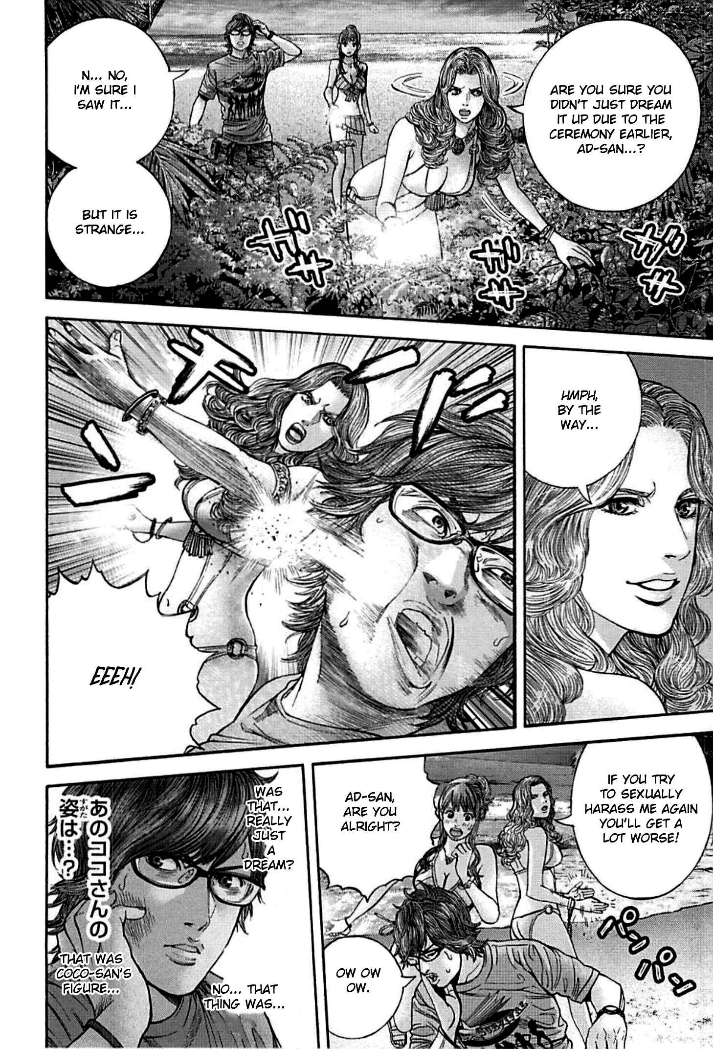 Page 6 Chapter 2 Resident Evil: Heavenly Island