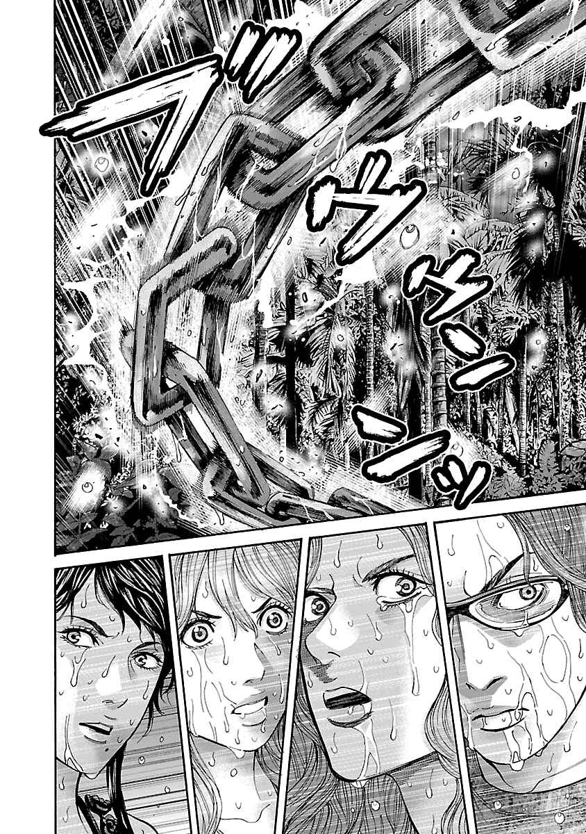 Page 14 Chapter 22 Resident Evil: Heavenly Island