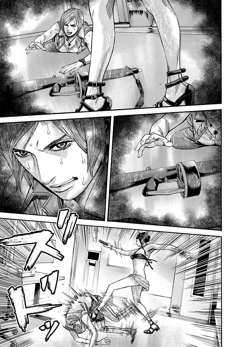 Page 5 Chapter 40 Resident Evil: Heavenly Island