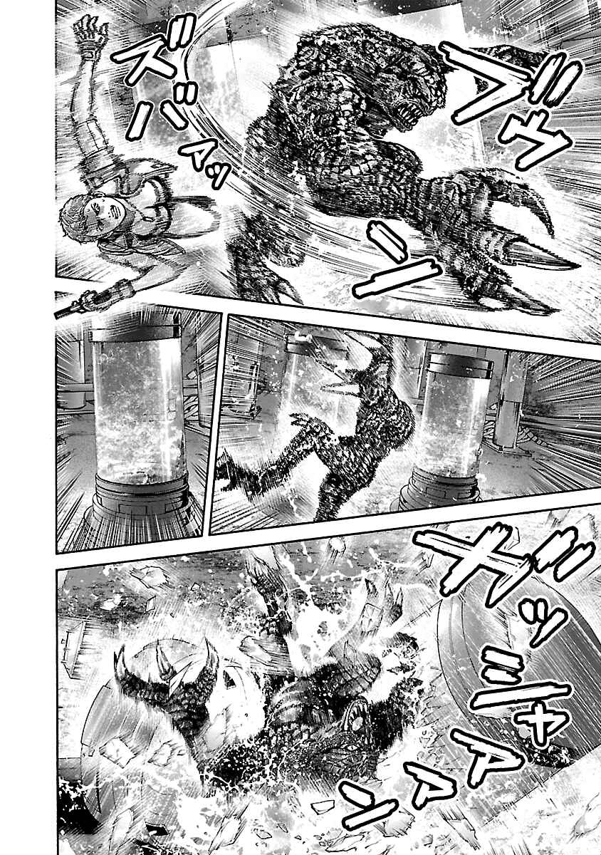 Page 9 Chapter 30 Resident Evil: Heavenly Island