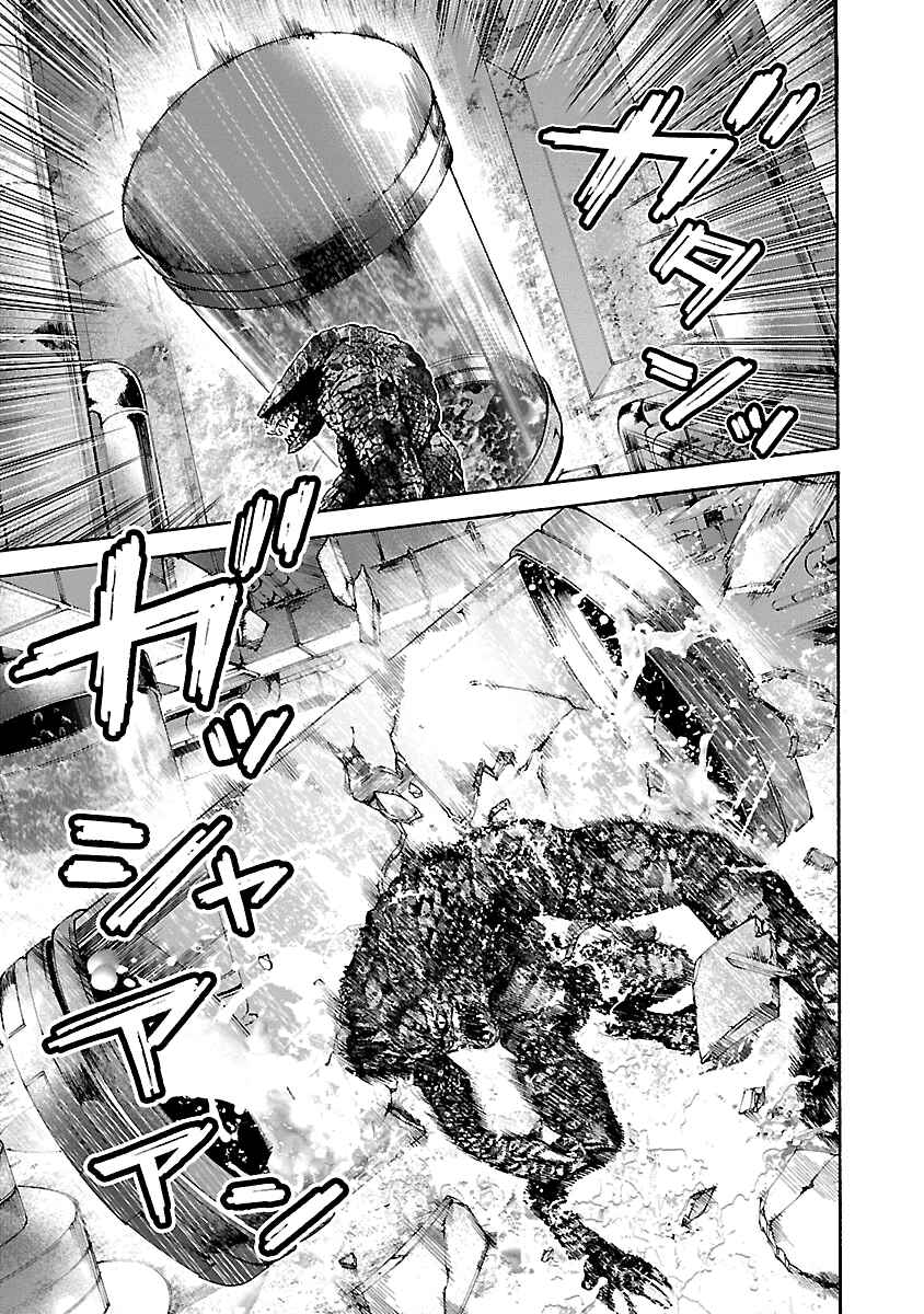 Page 3 Chapter 31 Resident Evil: Heavenly Island