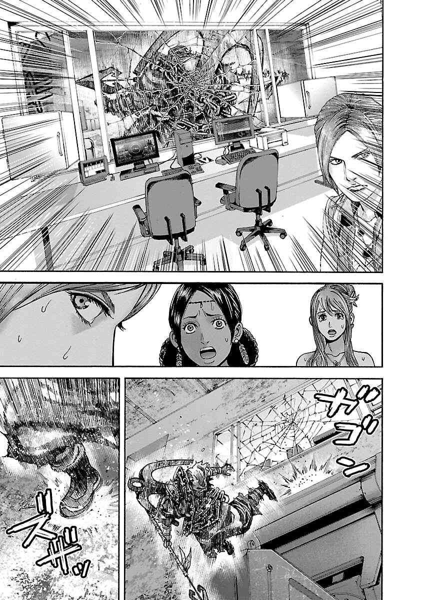 Page 7 Chapter 36 Resident Evil: Heavenly Island