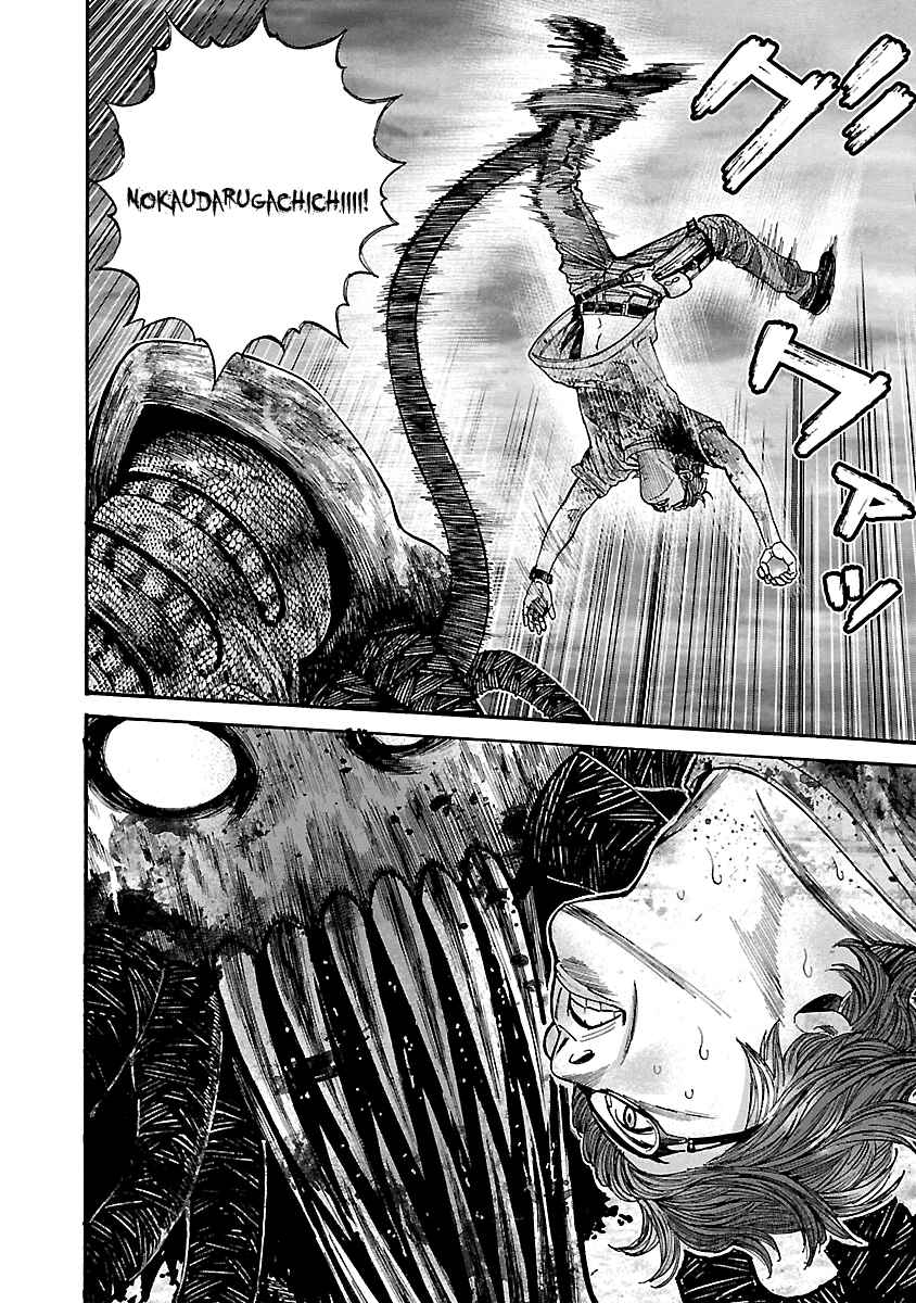 Page 6 Chapter 48 Resident Evil: Heavenly Island
