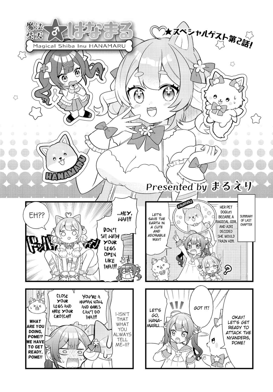 Page 1 Chapter 2 Mahou Shiba Inu★Hanamaru
