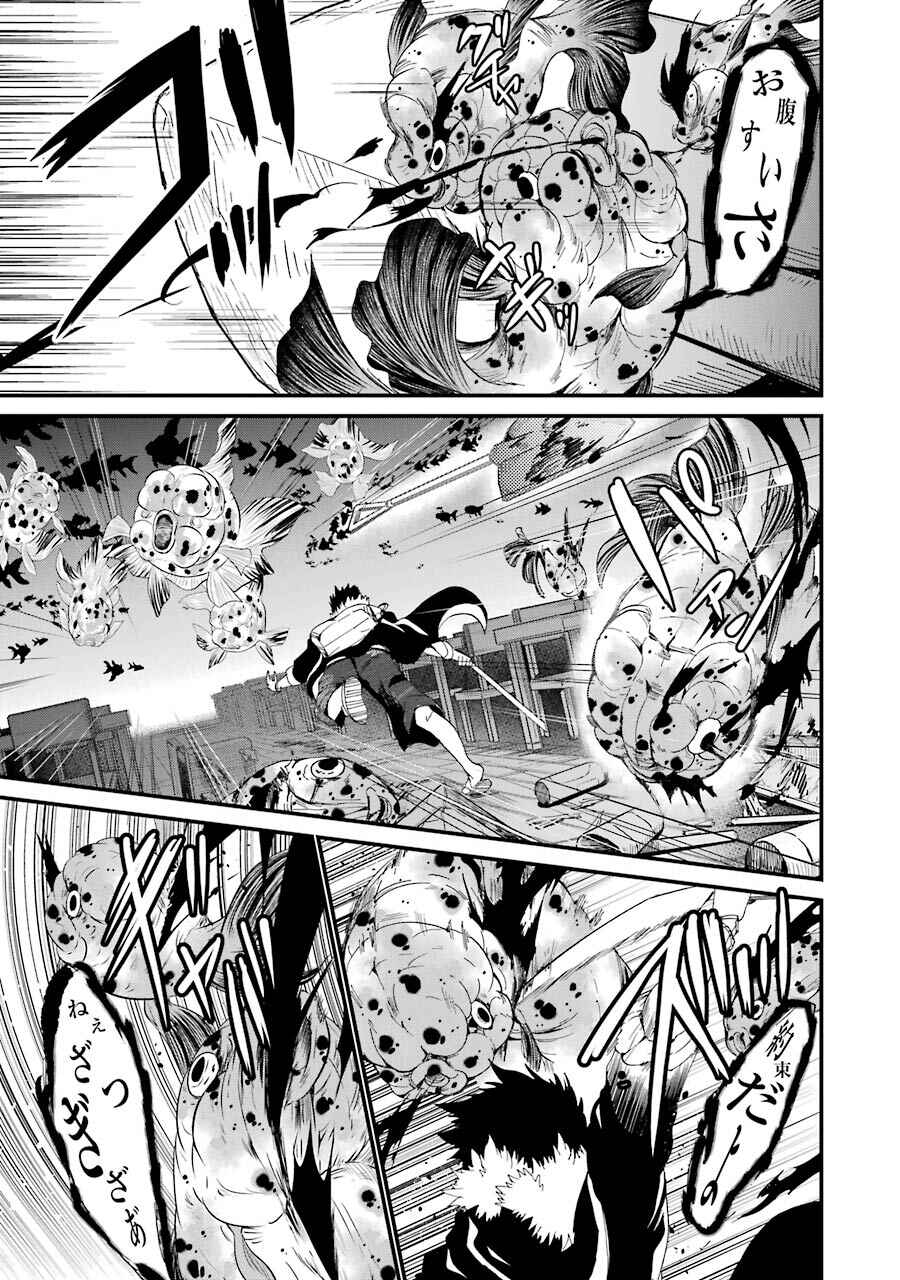 Page 6 Chapter 7 Shibuya Goldfish